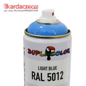 اسپری رنگ آبی روشن دوپلی کالر مدل Light Blue کد رال 5012
