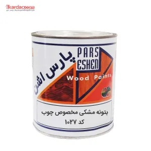 بتونه فوری مشکی پارس اشن یک کیلویی کد 1027 مخصوص چوب