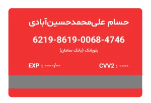 شیوه های پرداخت