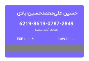 شیوه های پرداخت
