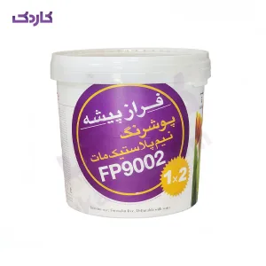 رنگ نیم پلاستیک درجه 2 فراز پیشه کد 9002 دبه